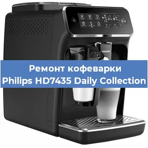 Замена дренажного клапана на кофемашине Philips HD7435 Daily Collection в Перми